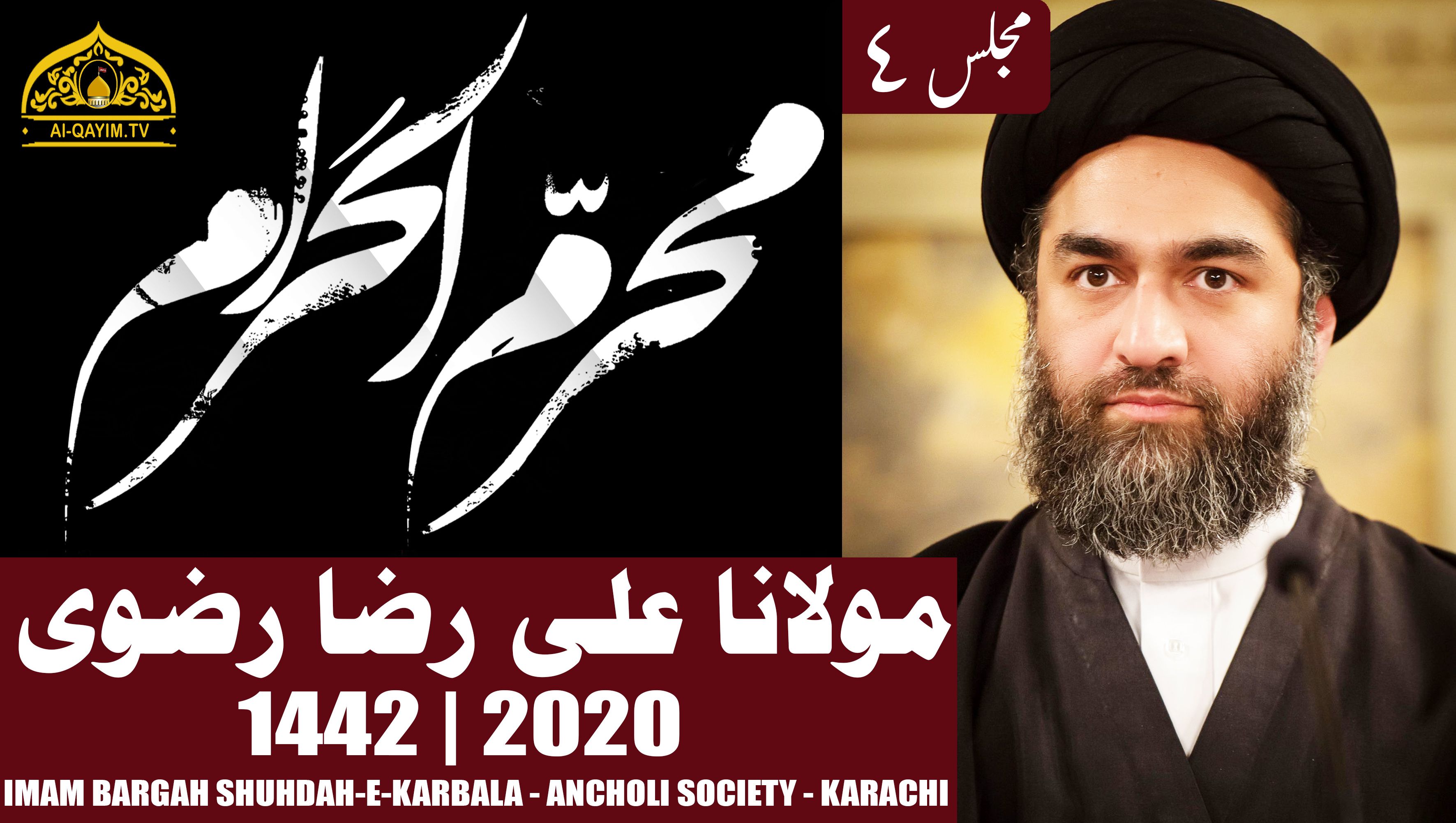 4th Muharram Majlis - 1442/2020 - Maulana Ali Raza Rizvi - Imam Bargah Shuhdah-e-Karbala - Ancholi